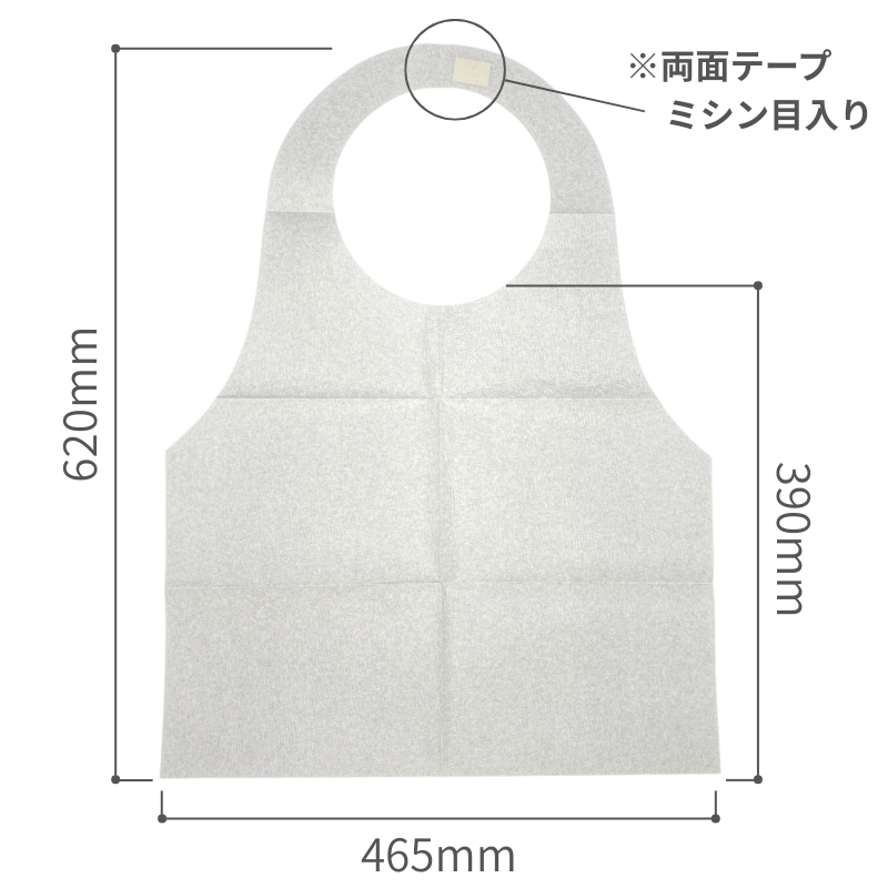 さっとエプロン
