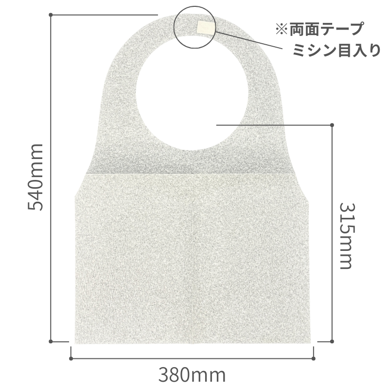 さっとエプロン