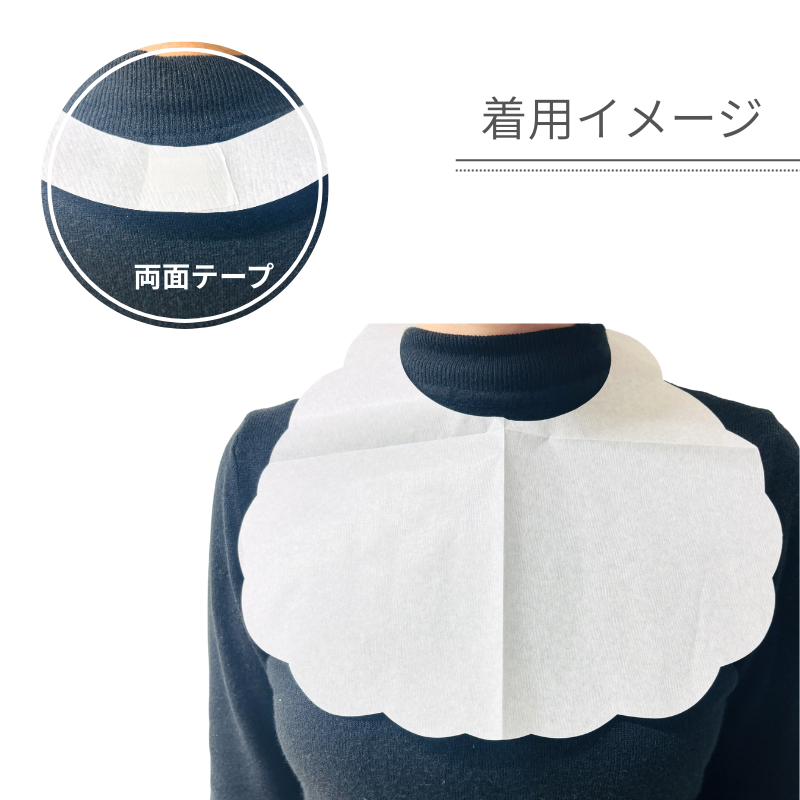 さっとエプロン