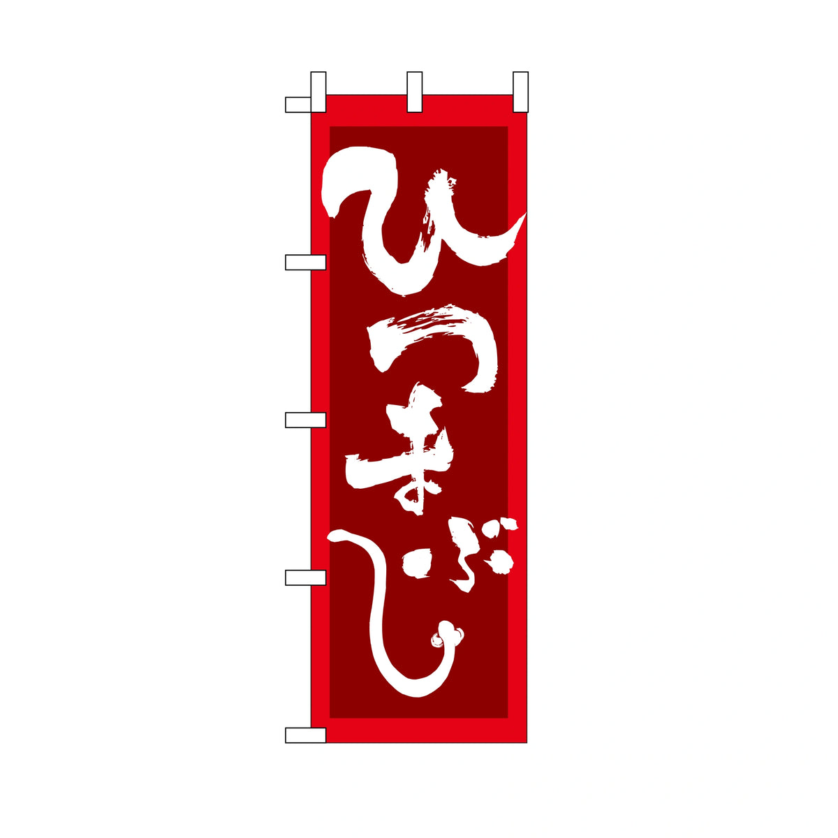 みのはんオリジナルのぼり(うなぎ・ひつまぶし) ひつまぶし（品番 86-147-19）