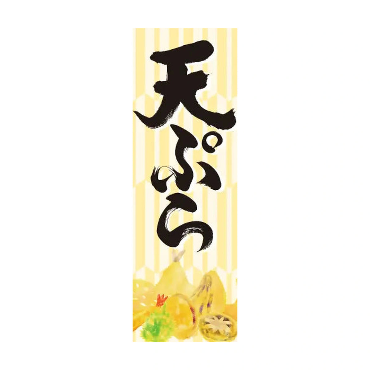 両面印刷みのはんオリジナルのぼり(うどん・そば・天ぷら)（品番 86-157-03・2048px正方形）